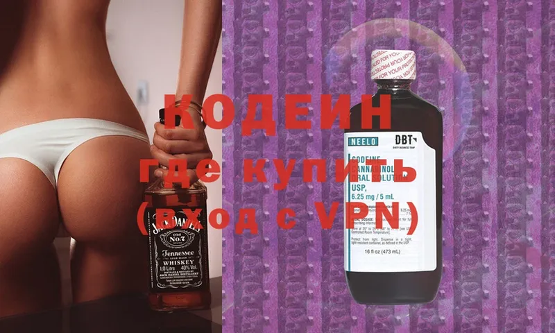 Codein Purple Drank  мориарти как зайти  Богучар  закладки 