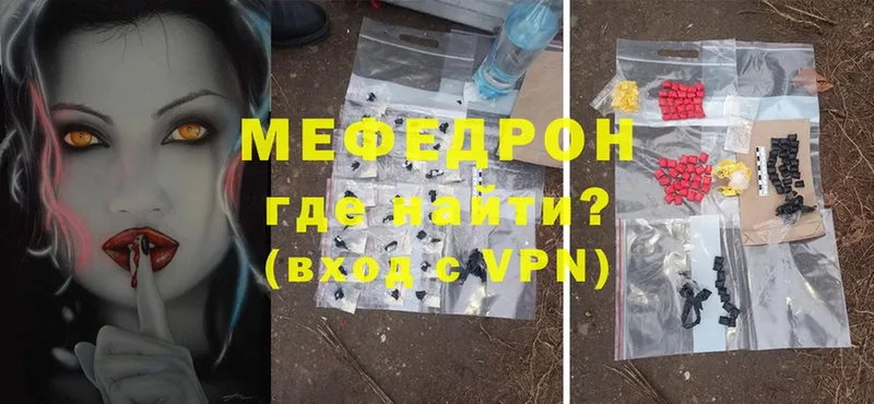 МЕФ mephedrone  Богучар 